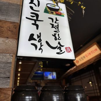Jin Cook - Korean Near Me - Glendale, California Jin Cook - Korean Near Me - Glendale, California
