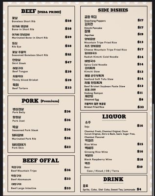 Menu photo 8 Ahgassi Gopchang Los Angeles, CA Menu photo 8 Ahgassi Gopchang Los Angeles, CA