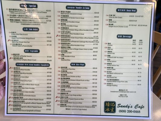 Menu photo 2 Sandy's Cafe Honolulu, HI Menu photo 2 Sandy's Cafe Honolulu, HI