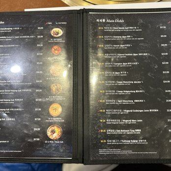 Hahm Ji Bach - Korean Near Me - Flushing, New York Hahm Ji Bach - Korean Near Me - Flushing, New York