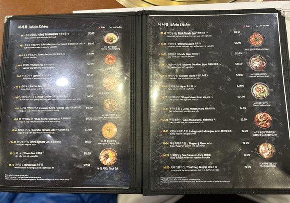 Menu photo 5 Hahm Ji Bach Flushing, NY Menu photo 5 Hahm Ji Bach Flushing, NY