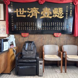 Ling's Acupuncture & Herbs - Waiting room