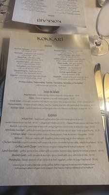 Menu photo 1 Kokkari Estiatorio San Francisco, CA Menu photo 1 Kokkari Estiatorio San Francisco, CA