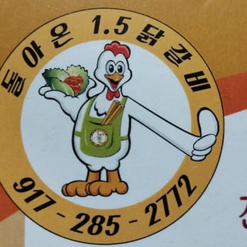 Doraon 1.5 Dak Galbi - The logo - Korean Near Me - Flushing, New York Doraon 1.5 Dak Galbi - The logo - Korean Near Me - Flushing, New York