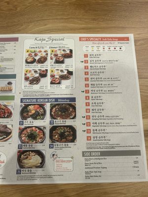 Menu photo 1 Kaju Soft Tofu Restaurant Irvine, CA Menu photo 1 Kaju Soft Tofu Restaurant Irvine, CA