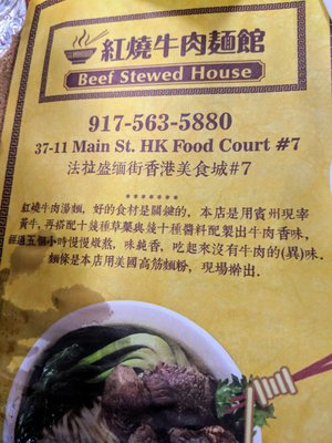 Menu photo 1 Beef Stew Chop-Shop Flushing, NY