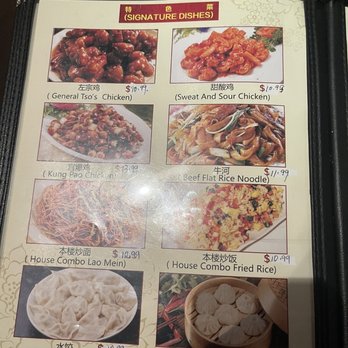 China Garden - Menu Pg 5 - Chinese Near Me - Tulsa, Oklahoma