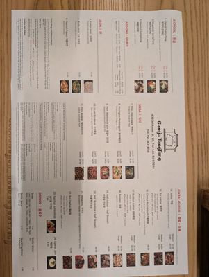 Menu photo 8 Gamja TangTang Fort Lee, NJ Menu photo 8 Gamja TangTang Fort Lee, NJ