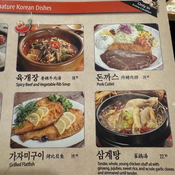 Kaju Soft Tofu Restaurant - I got chicken soup and flatfish - Korean Near Me - Irvine, California Kaju Soft Tofu Restaurant - I got chicken soup and flatfish - Korean Near Me - Irvine, California