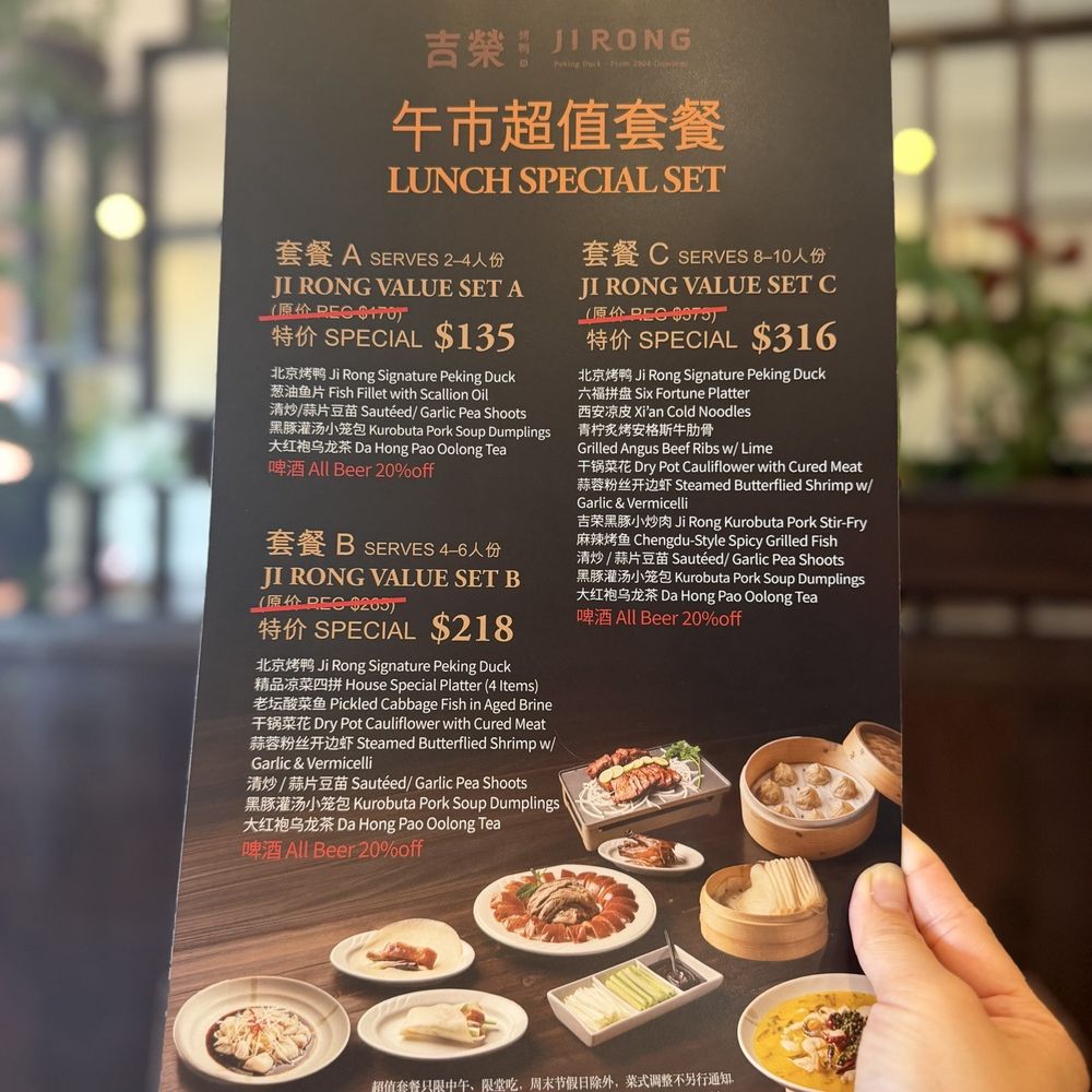 Ji Rong Peking Duck - IG: socalhkfoodies lunch special set - Chinese Near Me - Rosemead, California