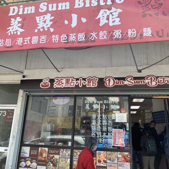 Dim Sum Bistro - Outside - Dim Sum Near Me - San Francisco, California Dim Sum Bistro - Outside - Dim Sum Near Me - San Francisco, California