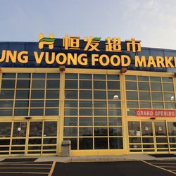 Hung Vuong Food Market - Entrance to the atrium area in front of the actual supermarket.