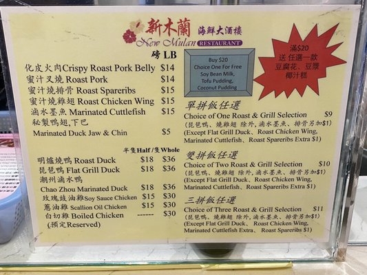Menu photo 8 New Mulan Seafood Restaurant Flushing, NY