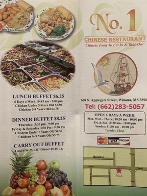 Menu photo 4 No 1 Chinese Restaurant Winona, MS Menu photo 4 No 1 Chinese Restaurant Winona, MS