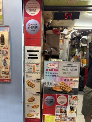 Lee Keung Kee North Point Egg Waffles by null