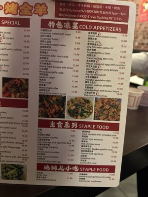 Menu photo 5 Ditan Er BBQ house Queens, NY Menu photo 5 Ditan Er BBQ house Queens, NY