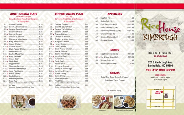 Menu photo 5 Rice House Kimbrough Springfield, MO Menu photo 5 Rice House Kimbrough Springfield, MO