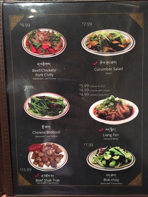 Menu photo 5 Khampa Kitchen Jackson Heights, NY Menu photo 5 Khampa Kitchen Jackson Heights, NY