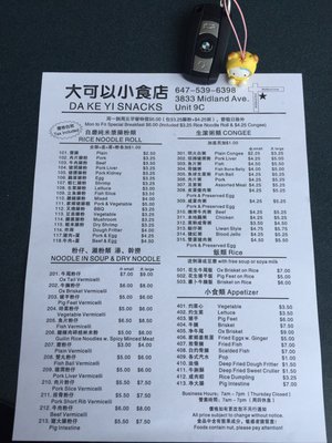 Menu photo 3 Da Ke Yi Snacks Toronto, ON Menu photo 3 Da Ke Yi Snacks Toronto, ON