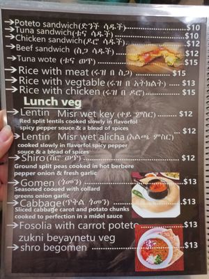 Menu photo 1 Awet Major Indianapolis, IN