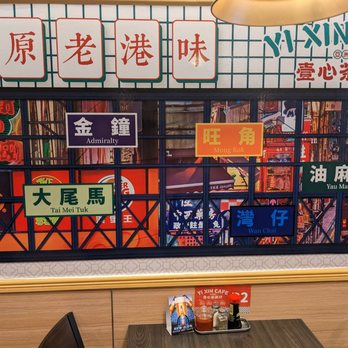 Yi Xin Cafe - Hong Kong districts - Hong Kong Style Cafe Near Me - Honolulu, Hawaii Yi Xin Cafe - Hong Kong districts - Hong Kong Style Cafe Near Me - Honolulu, Hawaii