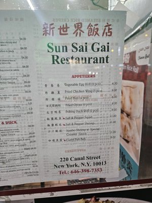 Menu photo 2 Sun Sai Gai Restaurant New York, NY