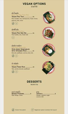 Menu photo 1 Mae Sri Montreal, QC Menu photo 1 Mae Sri Montreal, QC