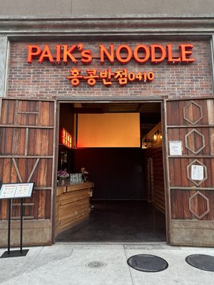 Paik's Noodle - Hong Kong Banjum SD by null
