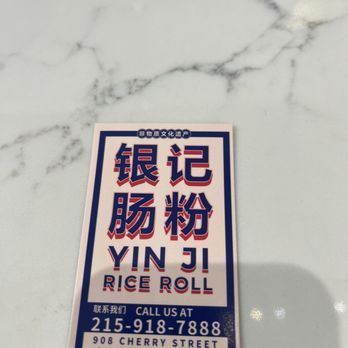 Yin Ji Rice Roll - Cantonese Near Me - Philadelphia, Pennsylvania Yin Ji Rice Roll - Cantonese Near Me - Philadelphia, Pennsylvania