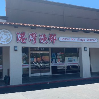 Harbor Bay Village Seafood - Name changed - Seafood Near Me - Newark, California Harbor Bay Village Seafood - Name changed - Seafood Near Me - Newark, California