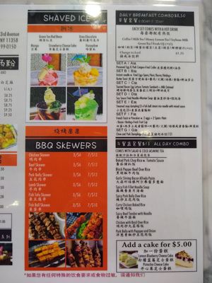 Menu photo 5 Snack Mood 小吃工坊 Flushing, NY Menu photo 5 Snack Mood 小吃工坊 Flushing, NY