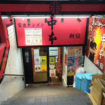 蒙古タンメン中本 新宿店 - Updated May 2026 - 81 Photos & 23