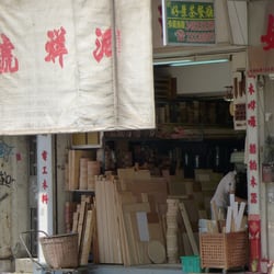 泗祥號