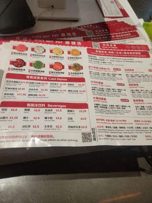 Menu photo 2 Qing Shu Spicy Hot Pot Flushing, NY Menu photo 2 Qing Shu Spicy Hot Pot Flushing, NY