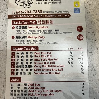 Joe's Steam Rice Roll - Dim Sum Near Me - Flushing, New York Joe's Steam Rice Roll - Dim Sum Near Me - Flushing, New York