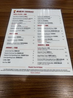 Menu photo 5 Nandao Rice & Noodle Monterey Park, CA Menu photo 5 Nandao Rice & Noodle Monterey Park, CA