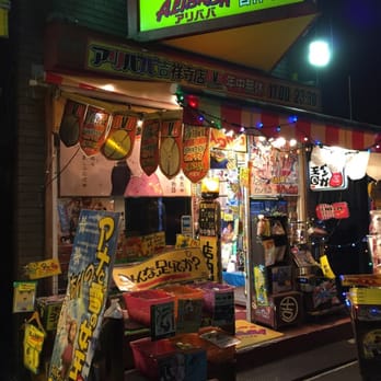 アリババ吉祥寺店 - Updated February 2026 - 吉祥寺本町1丁目14-11