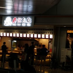 唐記包點 - Shop front