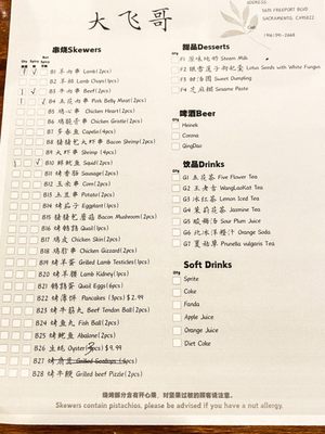 Menu photo 1 Da Fei Ge Restaurant Sacramento, CA