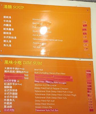 Menu photo 3 Joy's Taiwanese Kitchen Richmond, BC Menu photo 3 Joy's Taiwanese Kitchen Richmond, BC