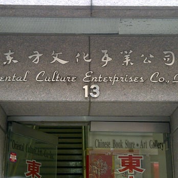 Oriental Culture - Art Galleries Near Me - New York, New York