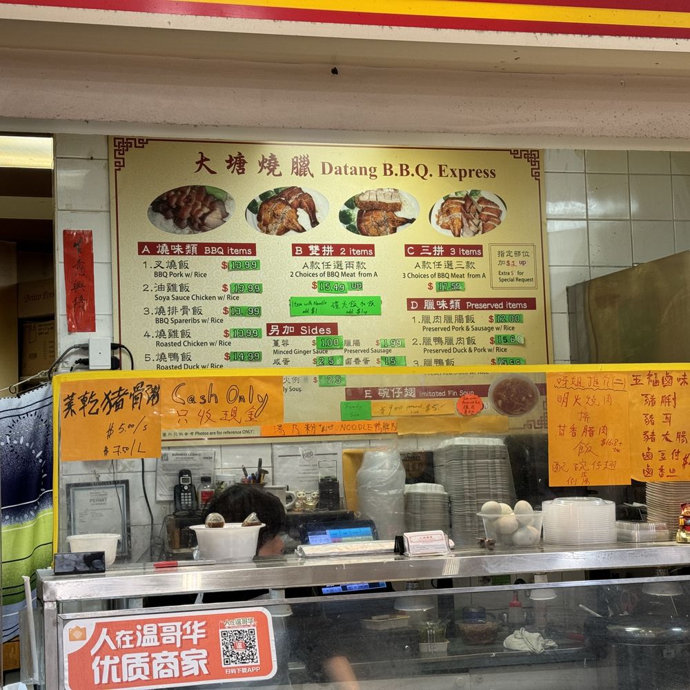Datang BBQ Express - BBQ combo menu~ (December 2023) - Barbeque Near Me - Richmond, British Columbia Datang BBQ Express - BBQ combo menu~ (December 2023) - Barbeque Near Me - Richmond, British Columbia