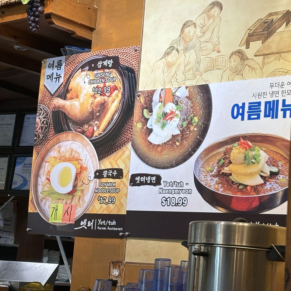 Yet Tuh - Korean Near Me - Doraville, Georgia Yet Tuh - Korean Near Me - Doraville, Georgia