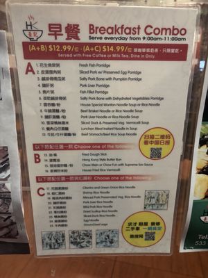 Menu photo 2 Ho Kee Cafe - San Gabriel San Gabriel, CA
