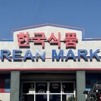 Korean Market - Grocery Near Me - San Antonio, Texas Korean Market - Grocery Near Me - San Antonio, Texas