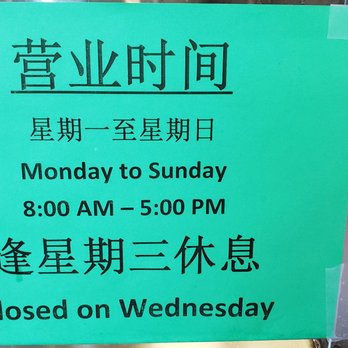 Yum Cha Cafe - Hours for Yum cha cafe. San Gabriel - Dim Sum Near Me - San Gabriel, California Yum Cha Cafe - Hours for Yum cha cafe. San Gabriel - Dim Sum Near Me - San Gabriel, California
