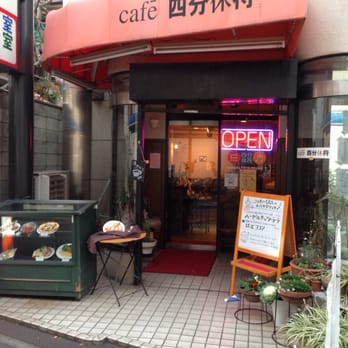 四分休符 Restaurants 粉浜2丁目1 3 大阪市住之江区 大阪府 Japan Restaurant Reviews Phone Number Yelp