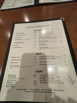 Menu photo 3 Twin Lion Chinese Restaurant Austin, TX