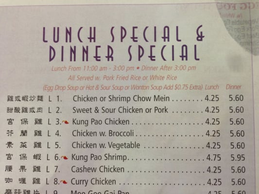 Menu photo 1 China Garden Urbana, IL