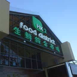 HK2 Food District Store Front, Rowland Heights, CA. HK2 Food District Store Front, Rowland Heights, CA.